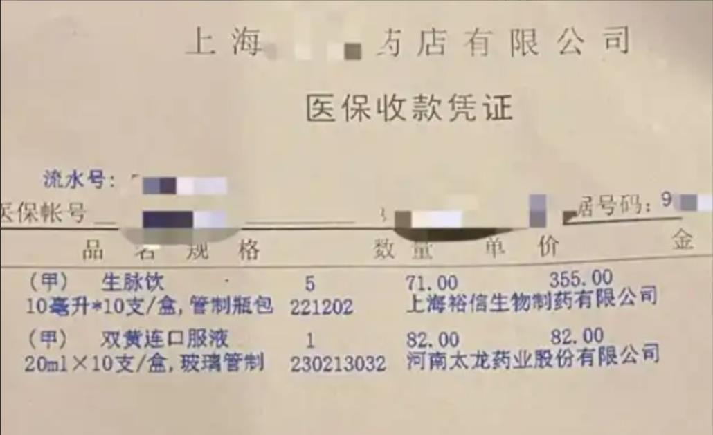 “触目惊心！”上海，一女子花费82块钱，在某医保药店买了一盒药，结果她竟然发现，
