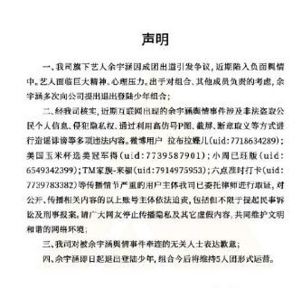 余宇涵玩梗时代少年团退团