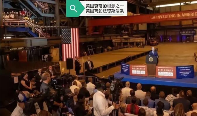 深究美国航运的困局，不得不提的是美国商船法中的琼斯法案。这一法案明确规定，在美国