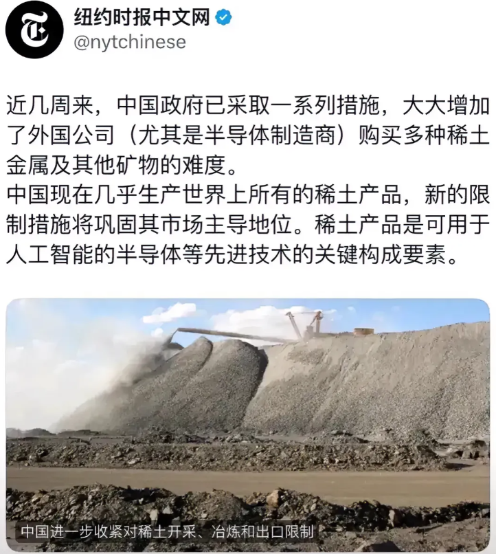 急了！
美媒刚刚传来消息!
1、这让美国半导体行业陷入困境，制造商们面对稀土短缺