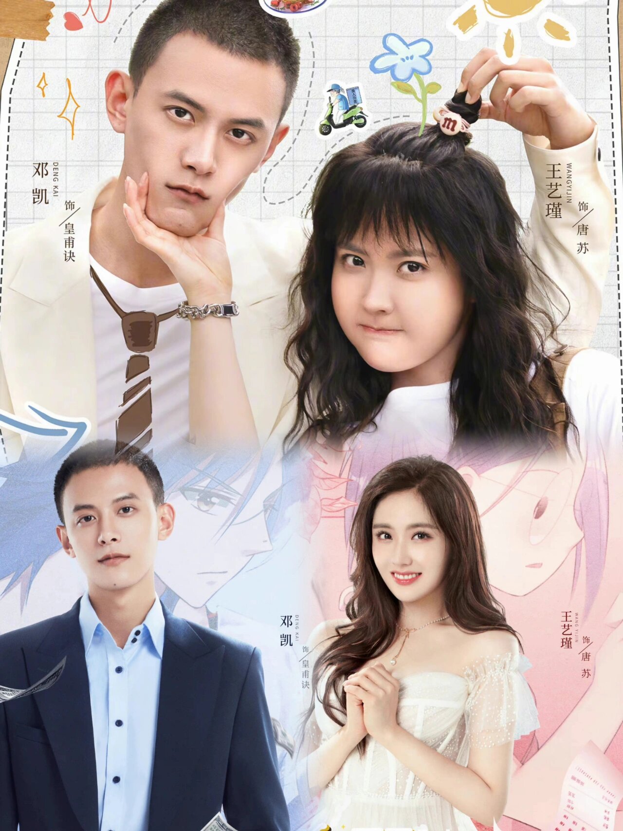 越看越上头,漫改甜宠剧‼️