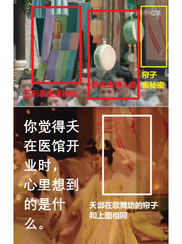 长相思2小细节，对夭选璟或柳的态度！