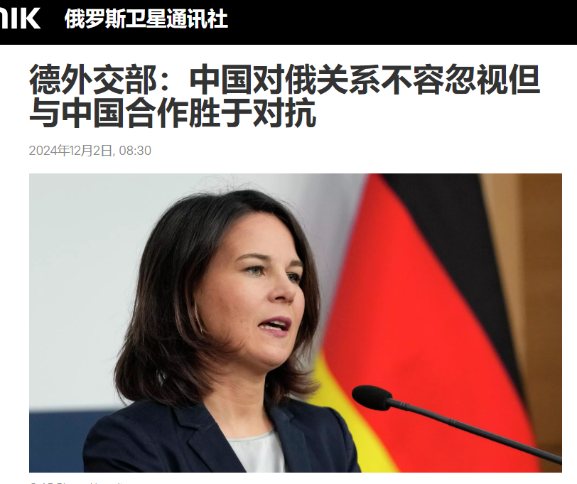 德国外长访华前放话！据俄媒今日报道，德国外交部部长贝尔伯克周日（12月1日）在访
