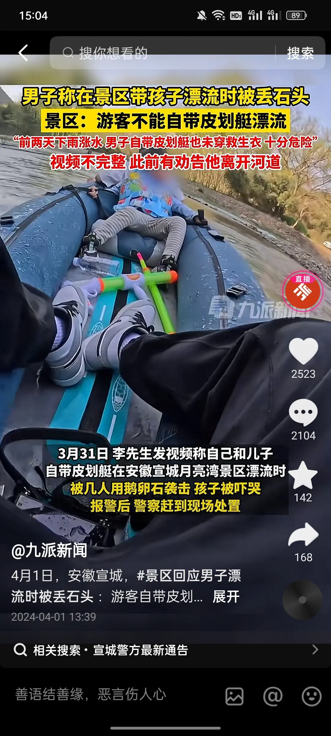 拿石头砸人是为了人家安全？