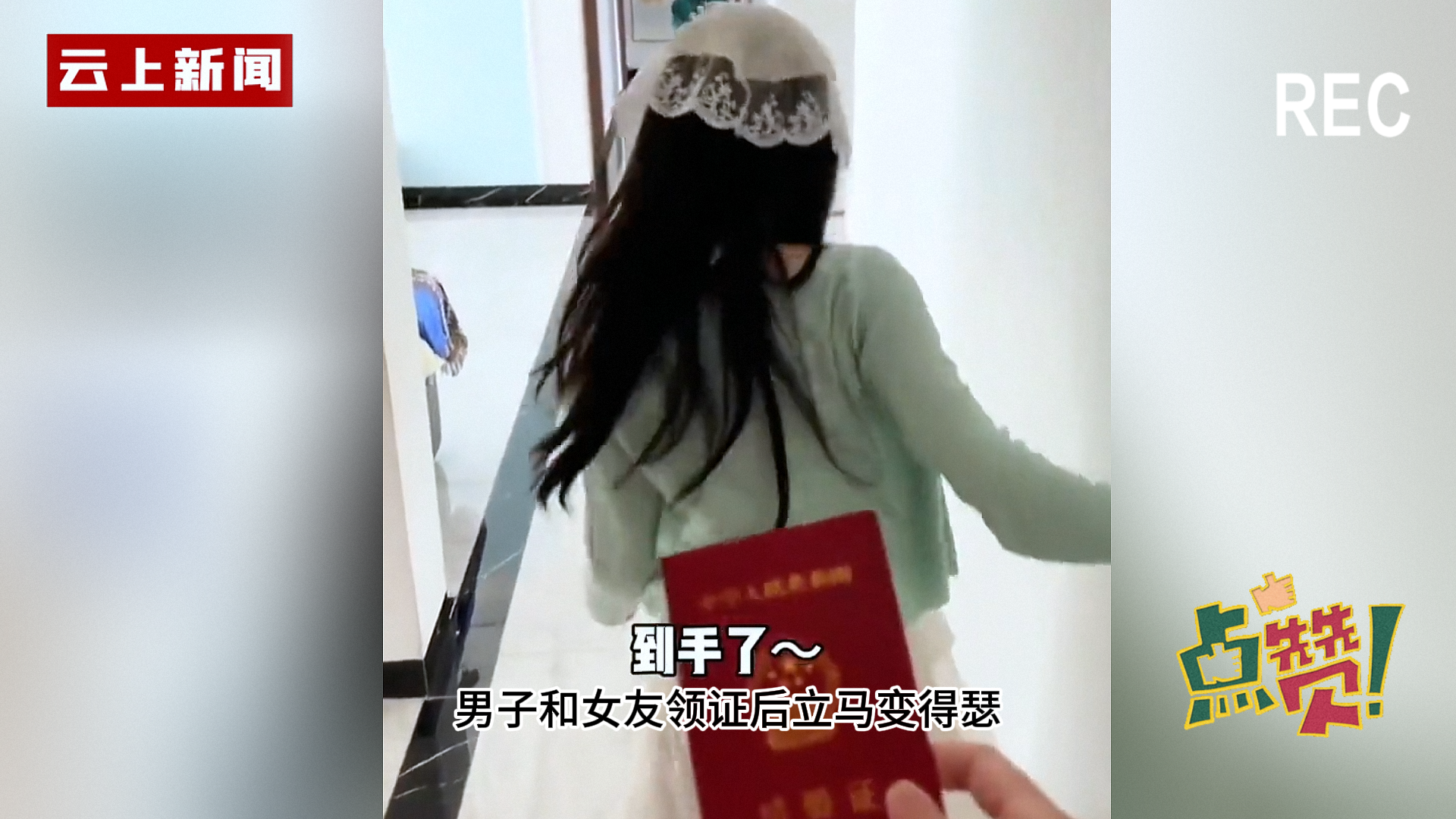 男子和女友领证后立马变嚣张，拿结婚证敲打女友的头，女友神反应
看这情况，那男的和