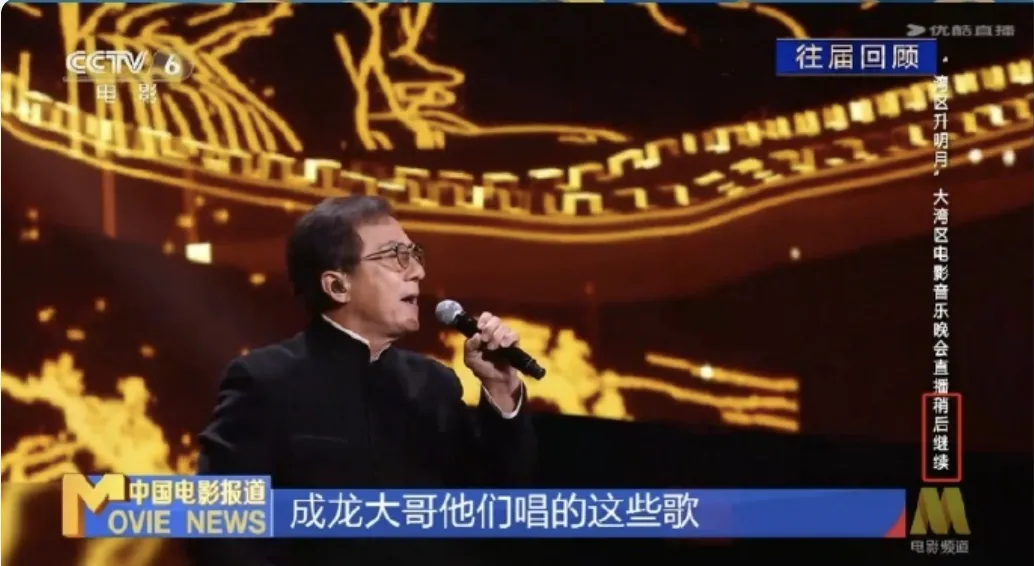 史诗级翻车！《湾区升明月》直播中断，加30分钟广告，收视也被碾压（湾区升明月主持阵容）-第3张图片-九妖电影