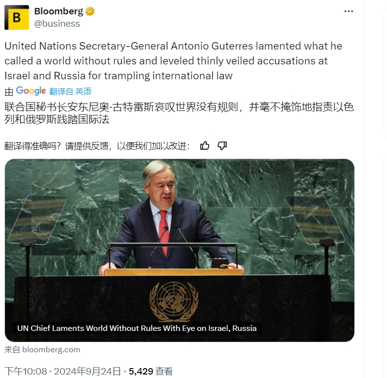 联合国秘书长批评以色列、俄罗斯践踏国际法