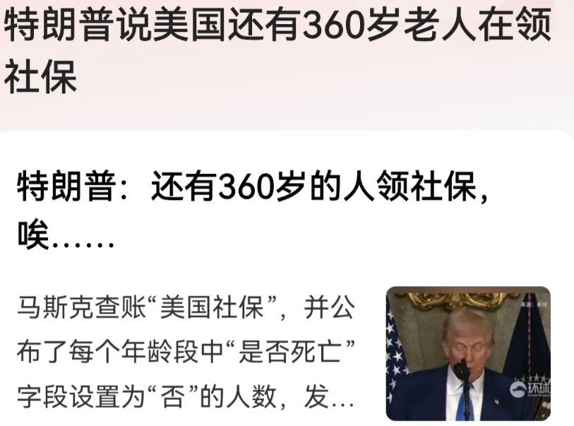 这回大家没话说了吧，这不算是什么网络谣言了！
就连特朗普都已经公开对媒体承认了，