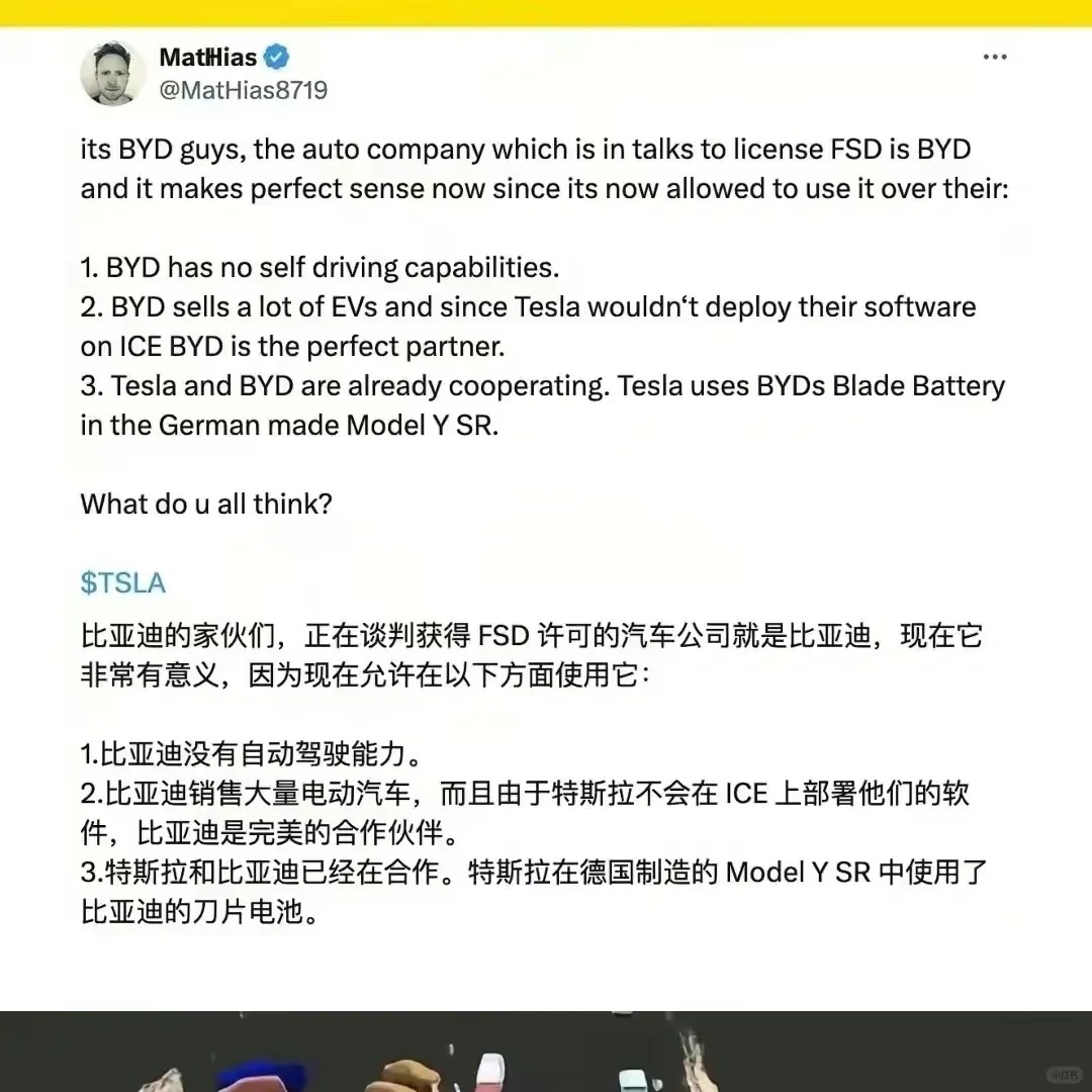 我用你的刀片电池，你得用我的FSD？
正在谈判获得FSD许可的汽车公司就是比亚迪