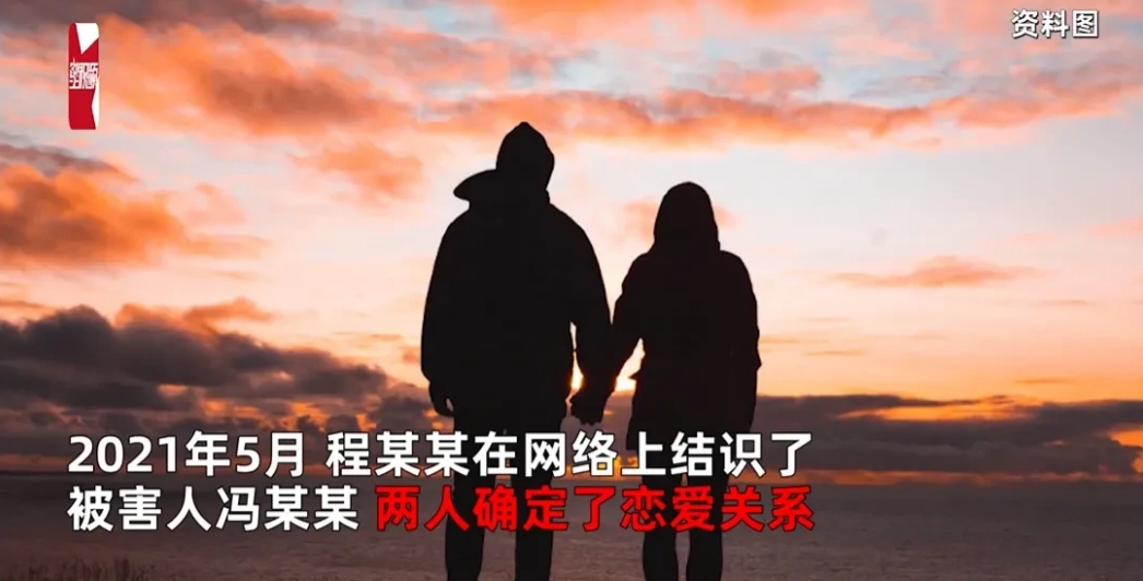 “太禽兽！”安徽六安，一女子网上认识男网友，两人发展成情侣关系，但始终保持理性，