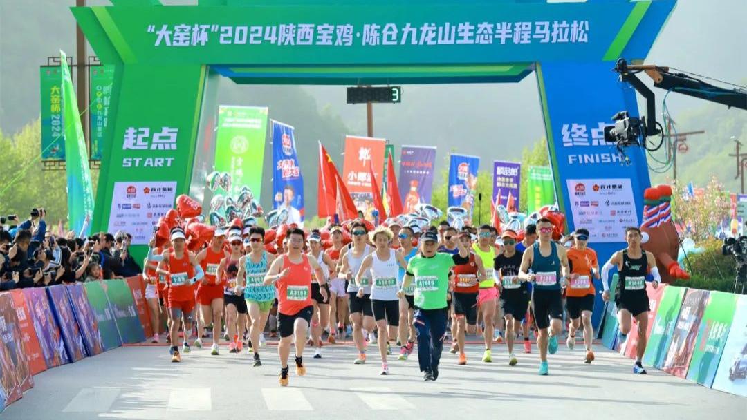 乐跑九龙山 畅享大自然 陈仓九龙山生态半程马拉松鸣枪起跑