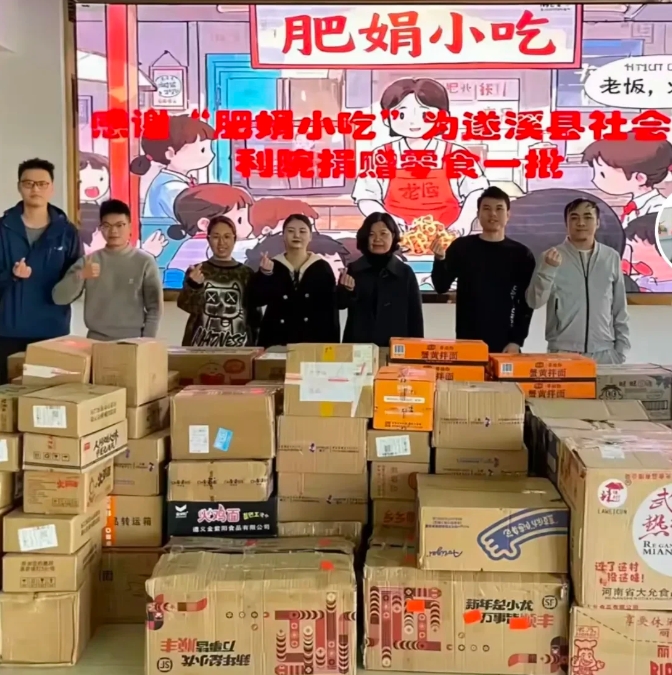 心若无疆，爱也无疆

今天看到一个消息，说“肥娟小吃”的老板娘把一些厂家送给她店