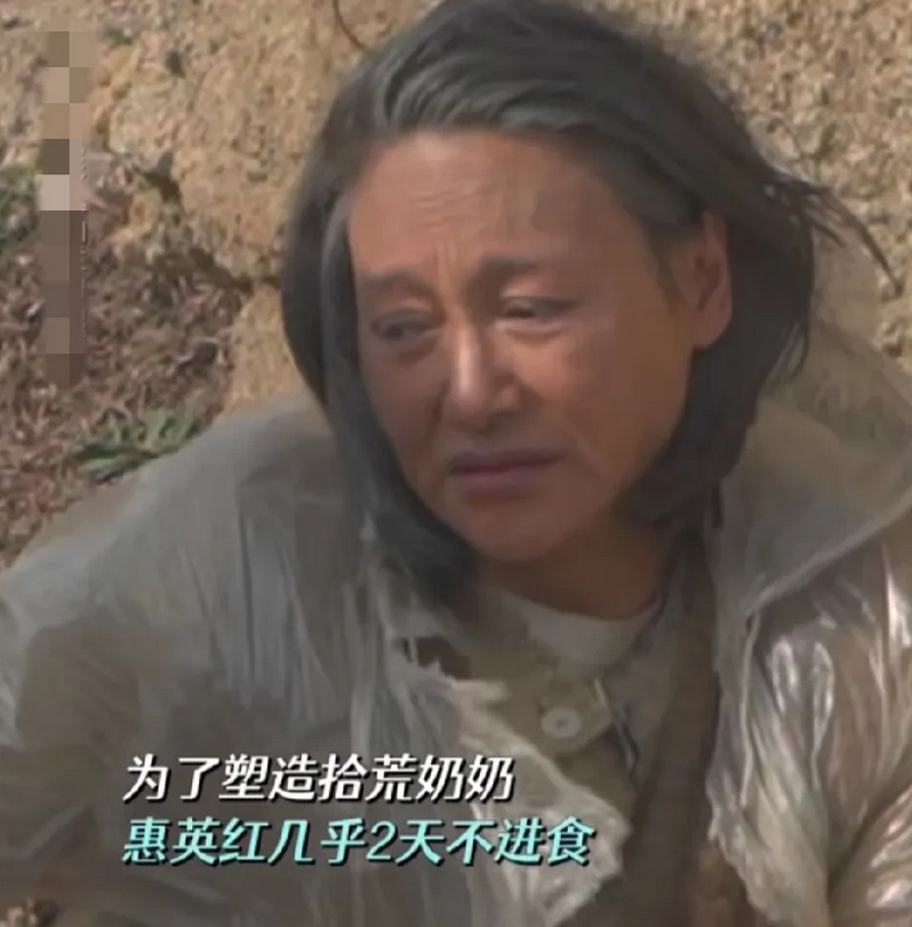 香港演员都非常敬业，影后惠英红在电影《灿烂的她》里出演流浪老人，为了让表演更贴近