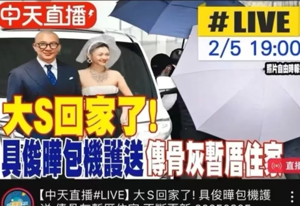 说实话，我本来还挺同情小S的，
大S离世前几个小时，她跟妈妈在房里很嗨皮的跳舞拍