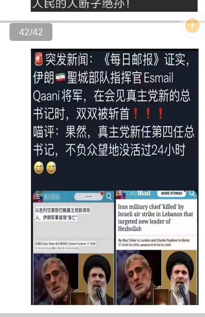 好家伙，这一下干死两个。其中包括真主党新任领导，痛快……