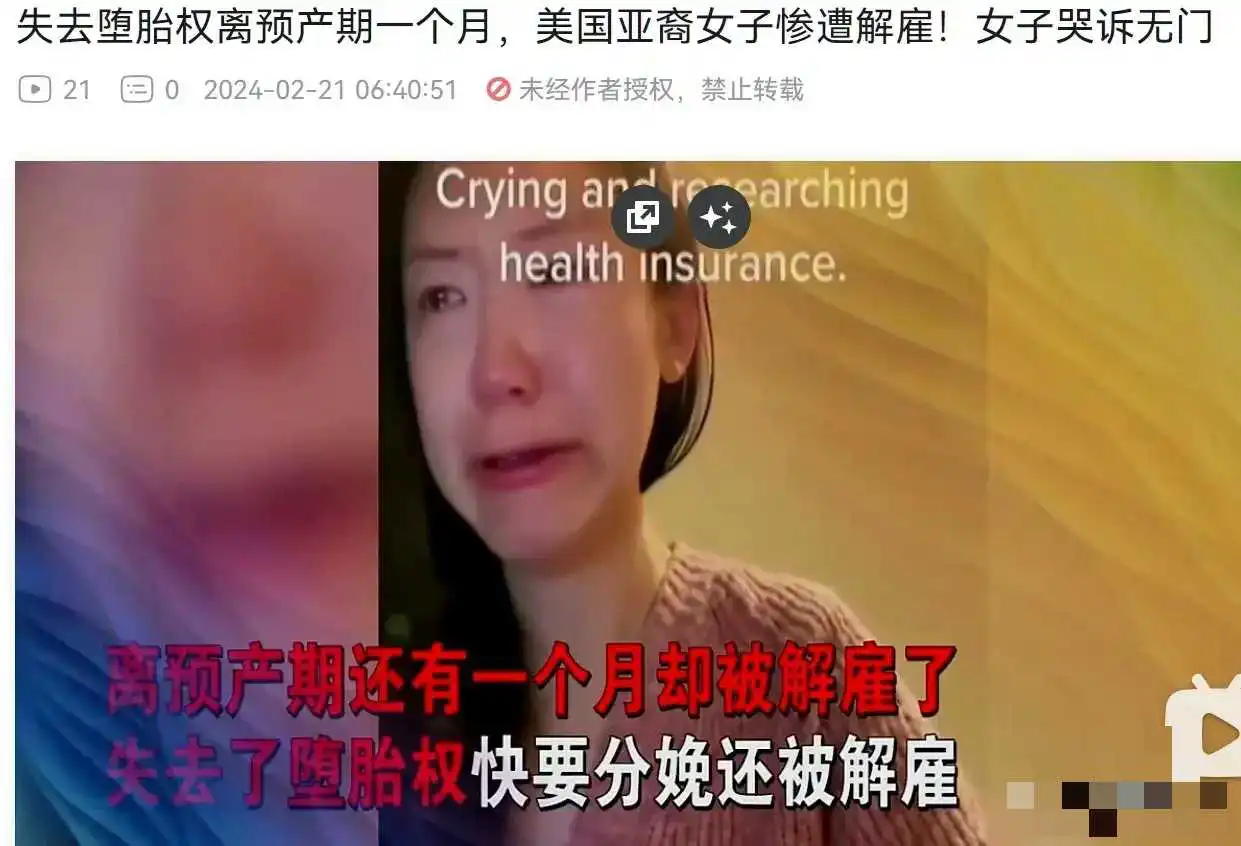 太惨了，人权呢？