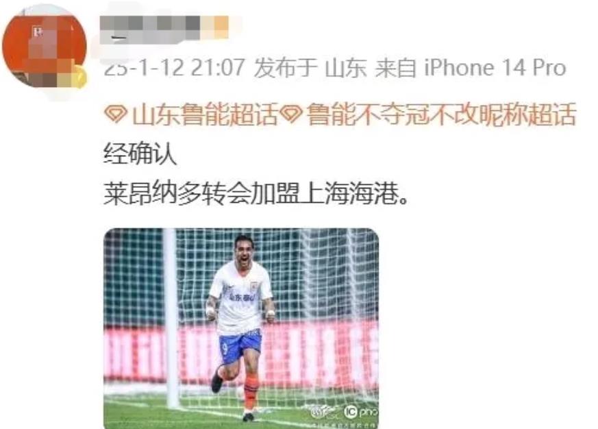 海港终于迎来超级强援！为何泰山不收回呢？为何申花去不争夺？他就是上赛季银靴获得者