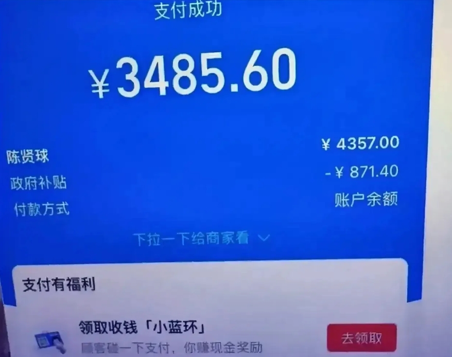 支付宝黑色5分钟，有多少人敢上了、估计很多人在5分钟套现多少钱了？  万一有几百