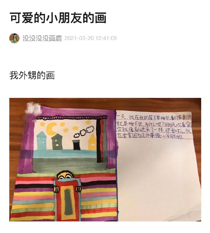 可爱的小朋友的画