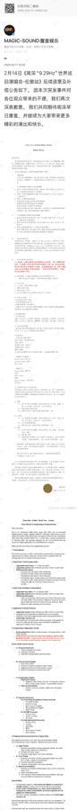 看了周深伦敦演唱会因病取消的赔付方案，我真服了！

因病取消演出，所有购票粉丝一