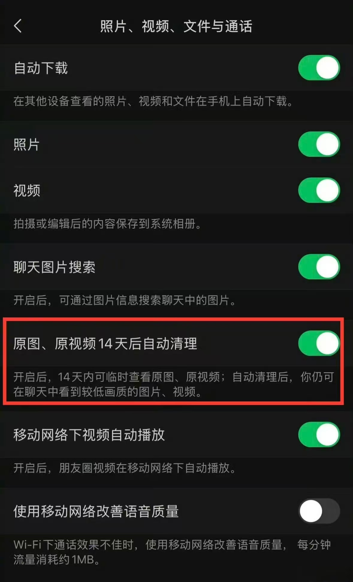 【微信发布 8.0.54 版本更新： 或迎史诗级“瘦身”】