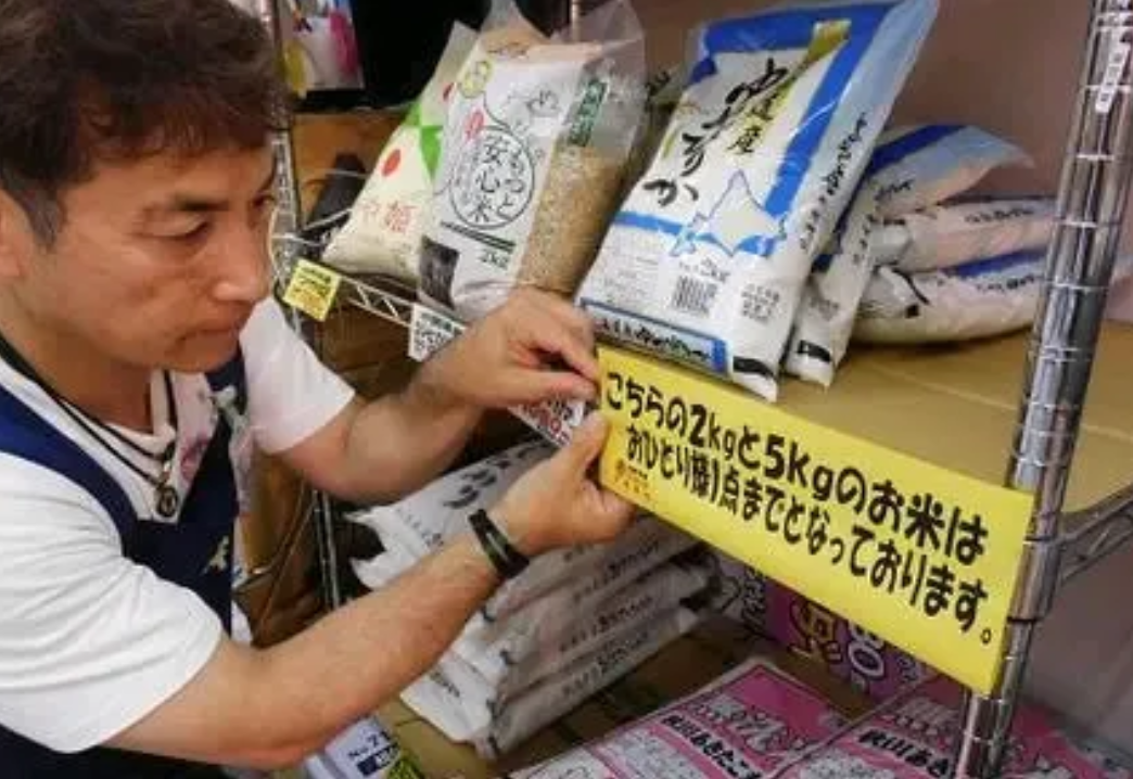 亚洲近邻日本发生“大米荒”，如果日本提出需求，你觉得我们该支援日本一次吗？
目前