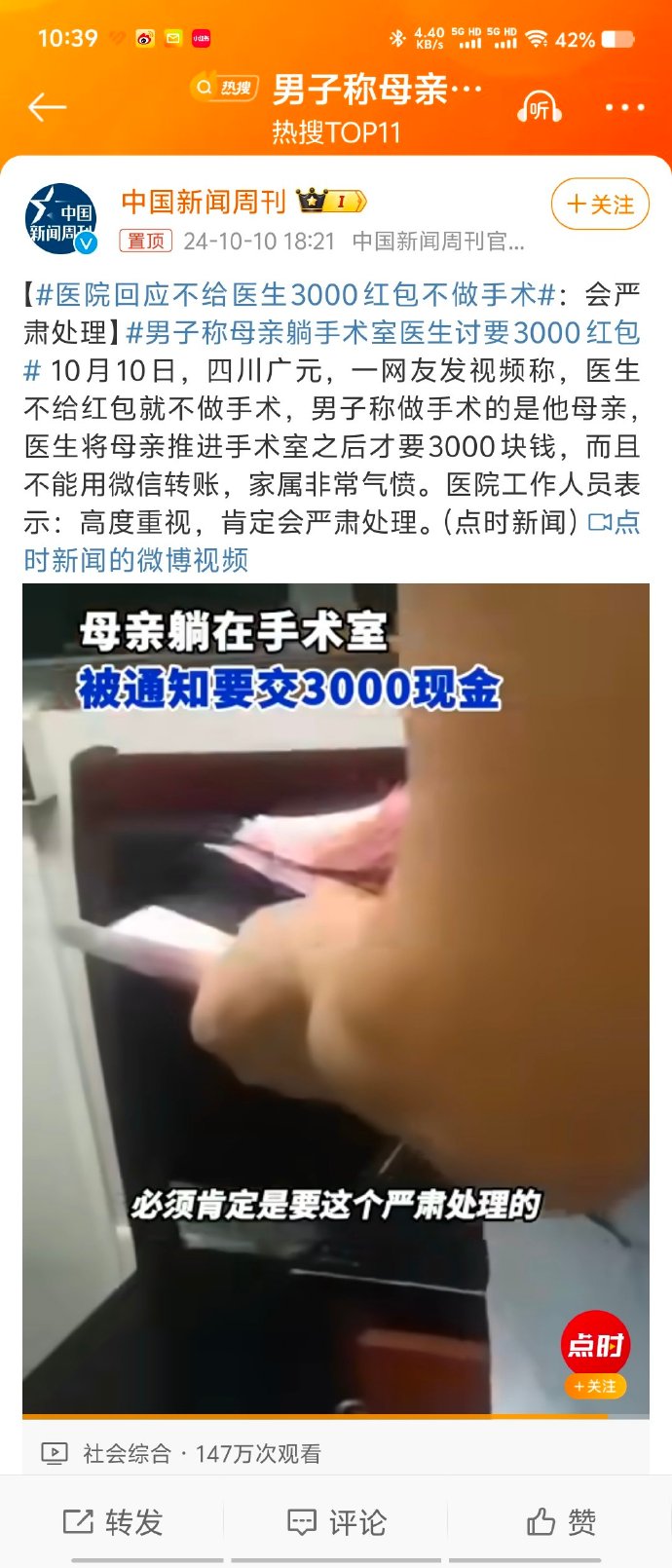 飞刀我理解就是属于大医院的医生为了方便基层患者，去另一个区域的医院做手术提供医疗