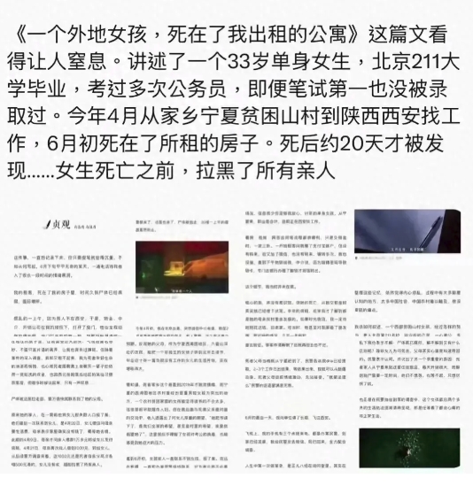 从宁夏的穷山沟里走出来的211高材生，原本想靠自己的努力，摆脱贫困，结果却这么走