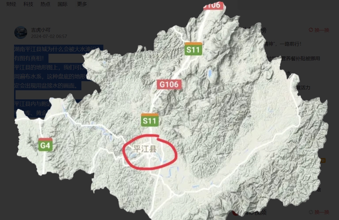 湖南平江县城为什么会被大水淹没？
有图有真相！
平江县的地形图上，我们可以直观的