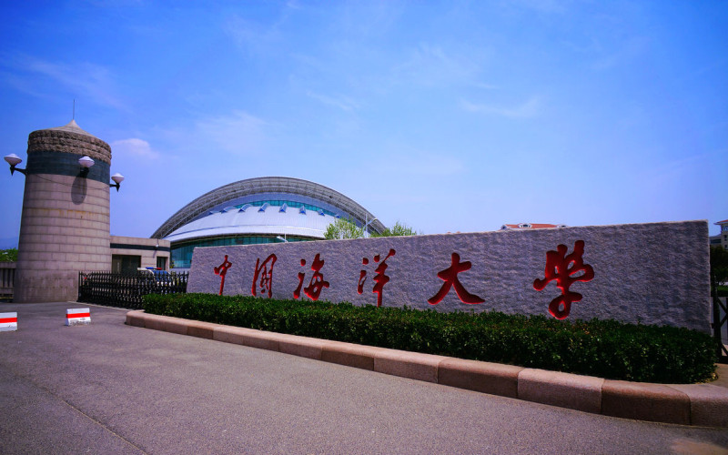 山东青岛最厉害的3个大学