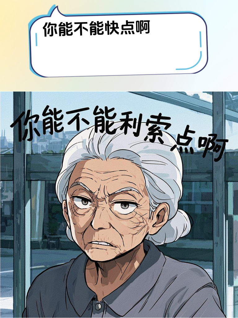 如何用幽默给怼人披上“优雅外衣”