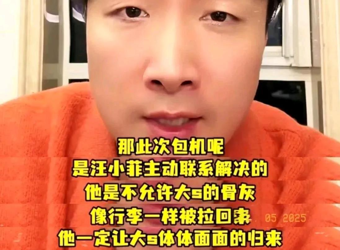 张兰干儿子爆料：是汪小菲包机接大S回家！汪小菲还是很舍得给大S花钱的，包机花费不