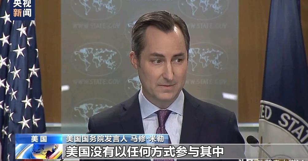 美国国务院这次又出来甩锅了。俄罗斯三防司令被干，美国立马说：“我们啥都不知道，没