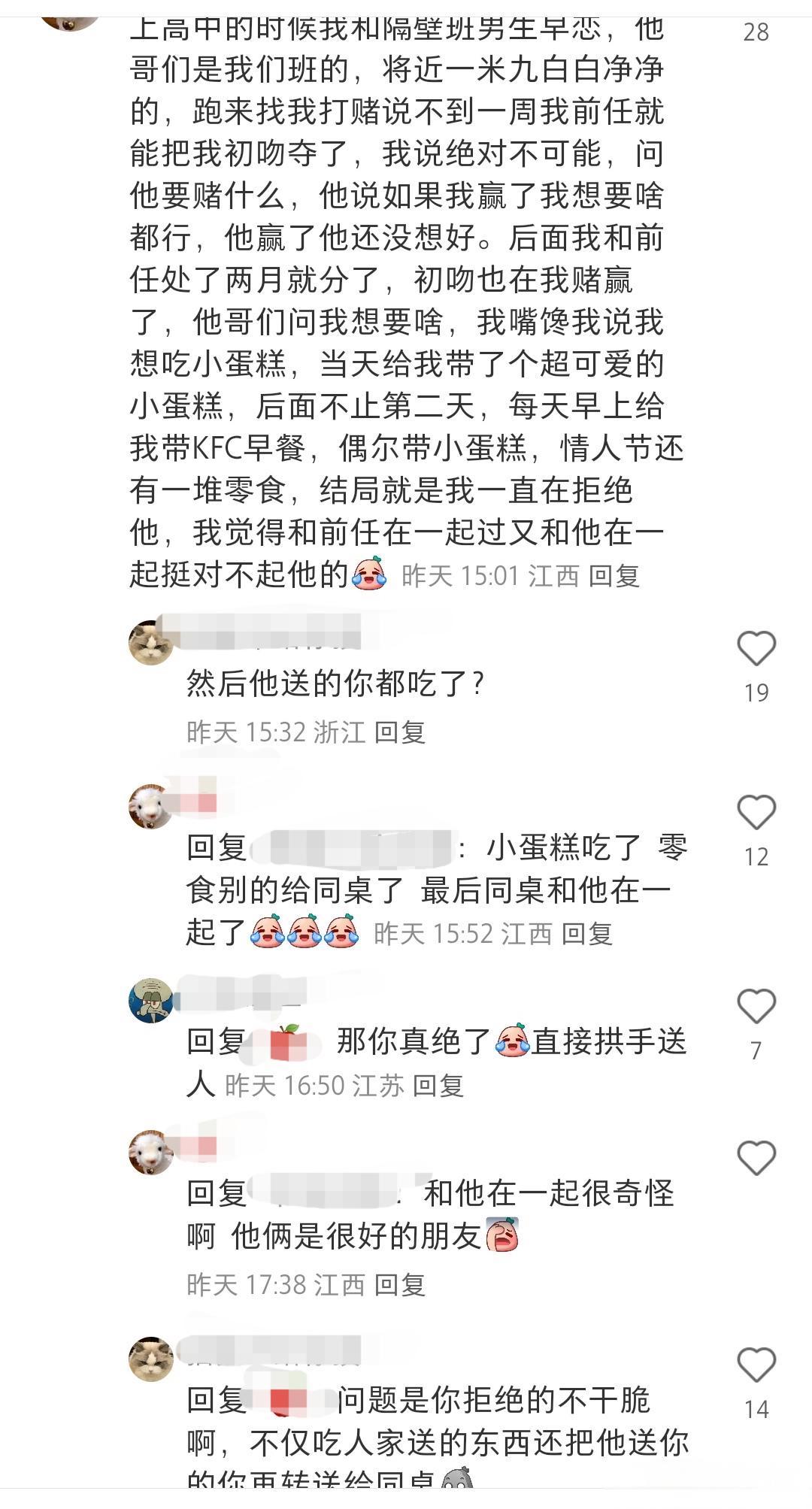 偶买噶，这评论区…