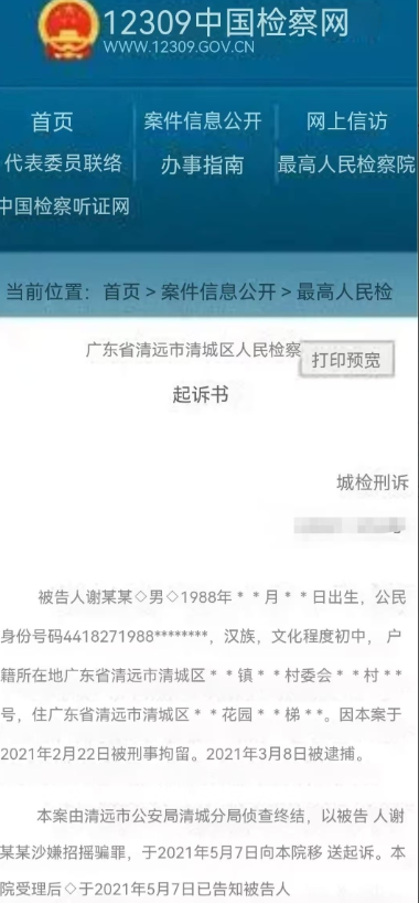 广东清远，女子与一位民警恋爱后生子，孩子出生后女子想给孩子上户口，却意外发现对方