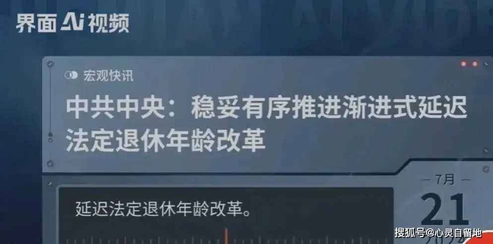 实施渐进式延迟法定退休年龄