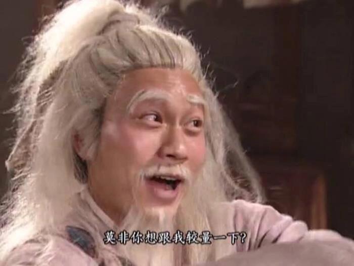 五绝之首的周伯通，武功有多高？