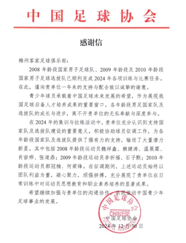 足协这封感谢信一出。

是不是意味着一旦沧州雄狮无法通过联赛准入，那么递补的就一