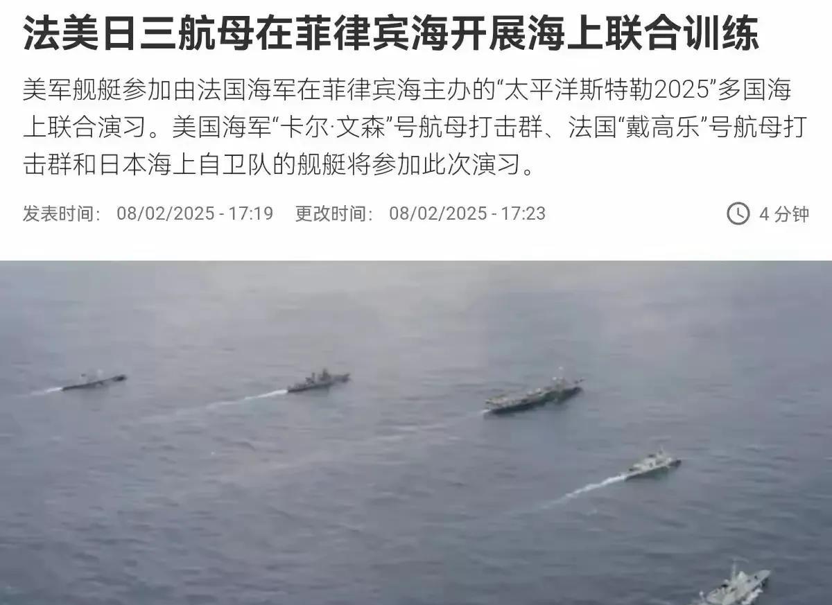 美法日三国在菲律宾海展开演习，为菲律宾加油打气。
能说我们以强欺弱吗？如果是，凭