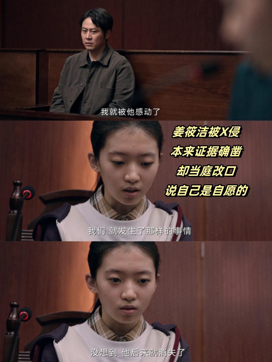一个人的清白，可以妥协吗！