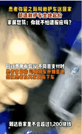 “令人发指！”黑龙江哈尔滨，一女子不想母亲在重病监护室去世，于是花1200元喊了