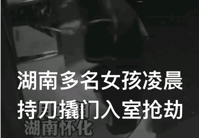猖狂！湖南怀化，凌晨时分，两名年轻女孩蹲在路边，奋力地往上抬门面房的卷帘门。看着