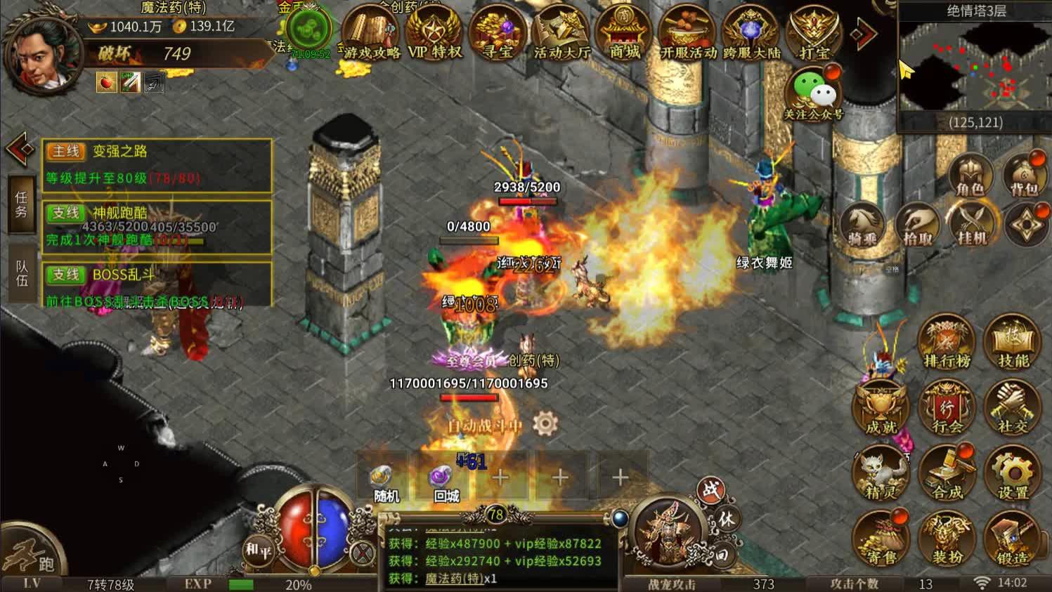 传奇圈内人才明白的二三事