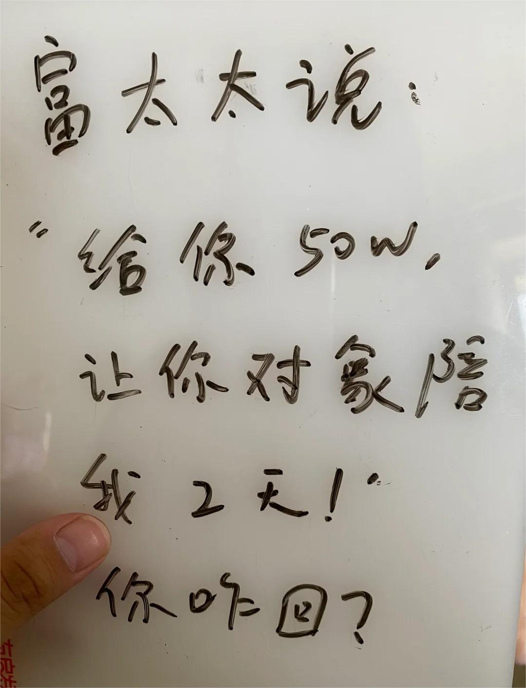 高情商｜富婆给你50w让你把对象借她2天