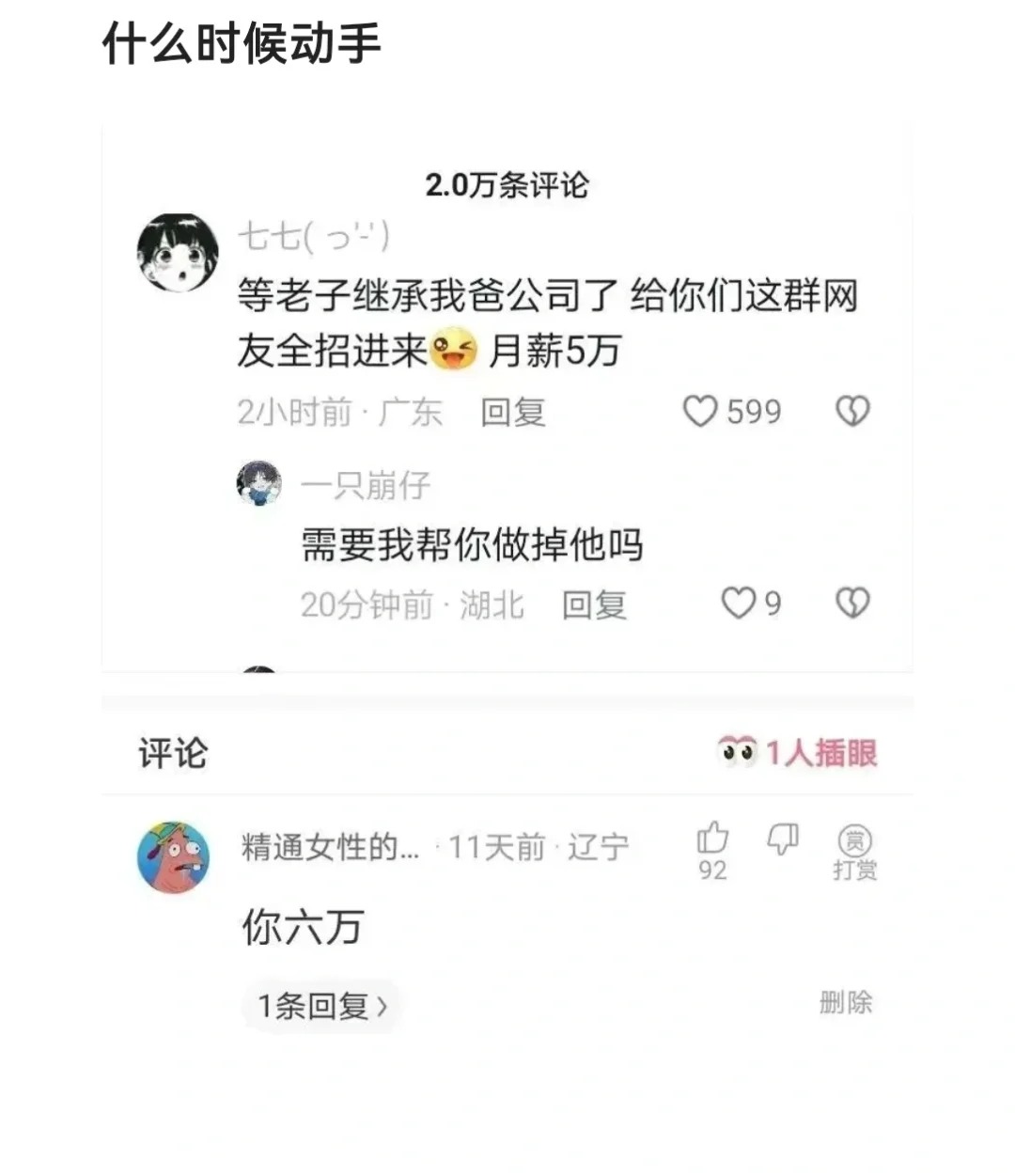 靠罚款来宣传，就你最成功了