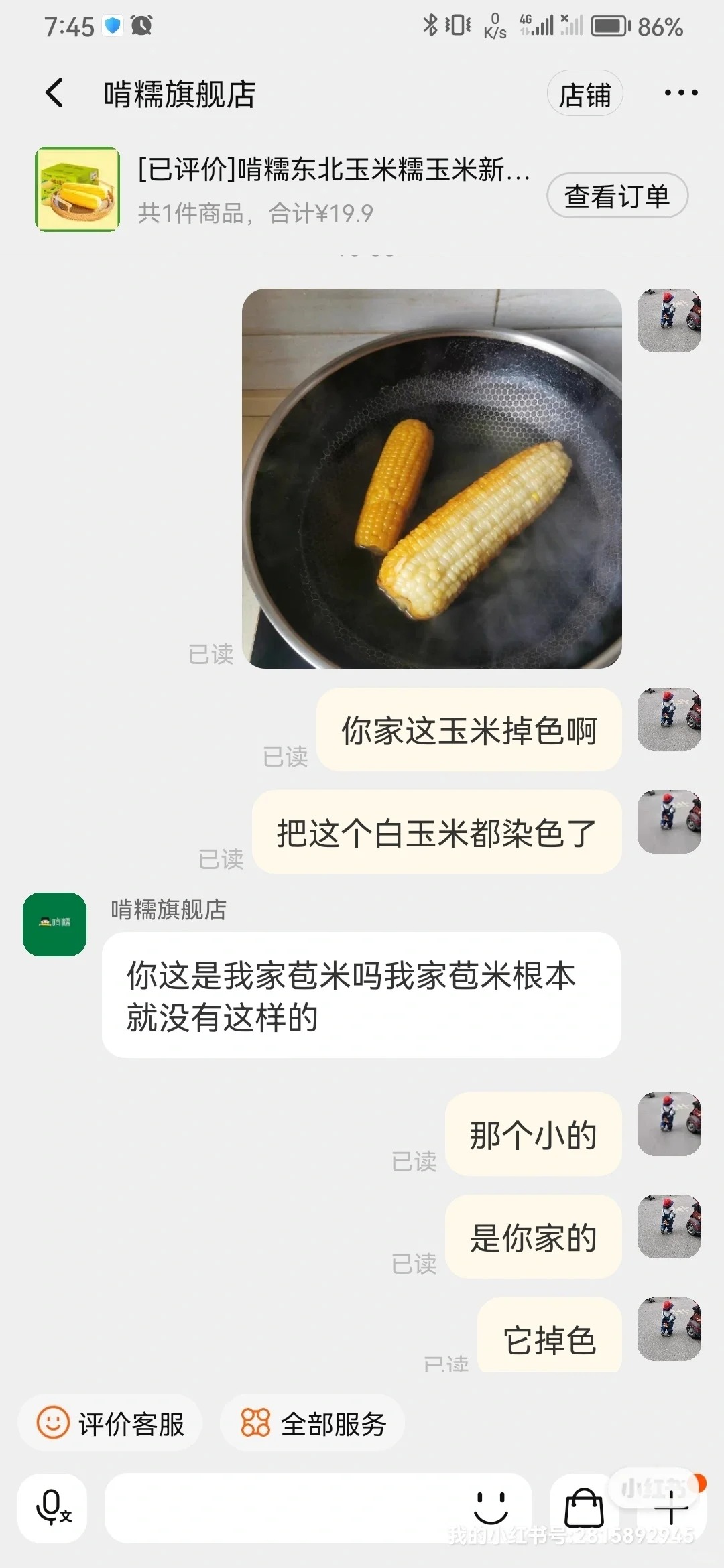到底是不是掉色，还是本身食物的颜色
对于玉米这块我确实不是太了解，平时也都是买新
