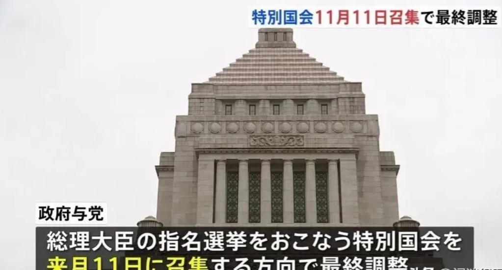 可能最短命，最尴尬，最无能的一位。日本新首相石破茂“双11”下台？真正的考验尚未