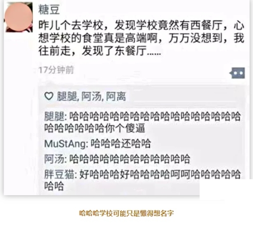 学校可能只是懒得想名字