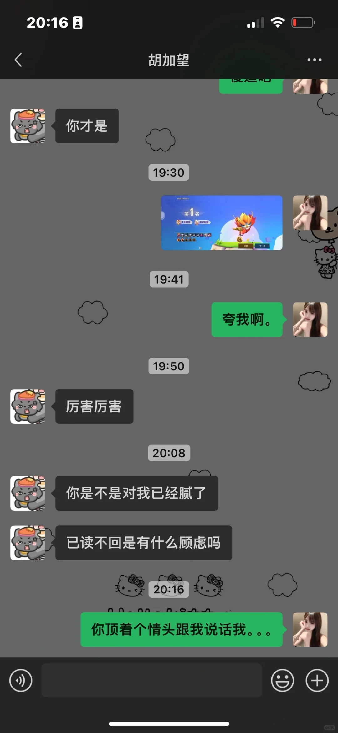 游戏搭子突然就换上了情侣头像..
我真的不能接受跟有女朋友的人说话
况且他是有女