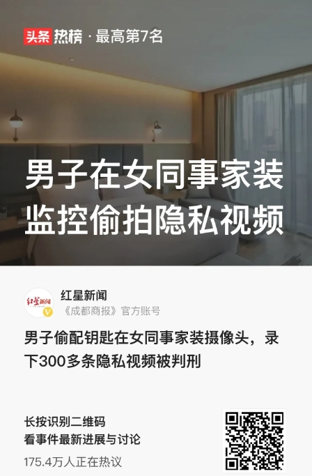 “色胆包天！”四川成都，发生了一件大跌眼镜的事情，一男子见女同事漂亮，找借口拿到